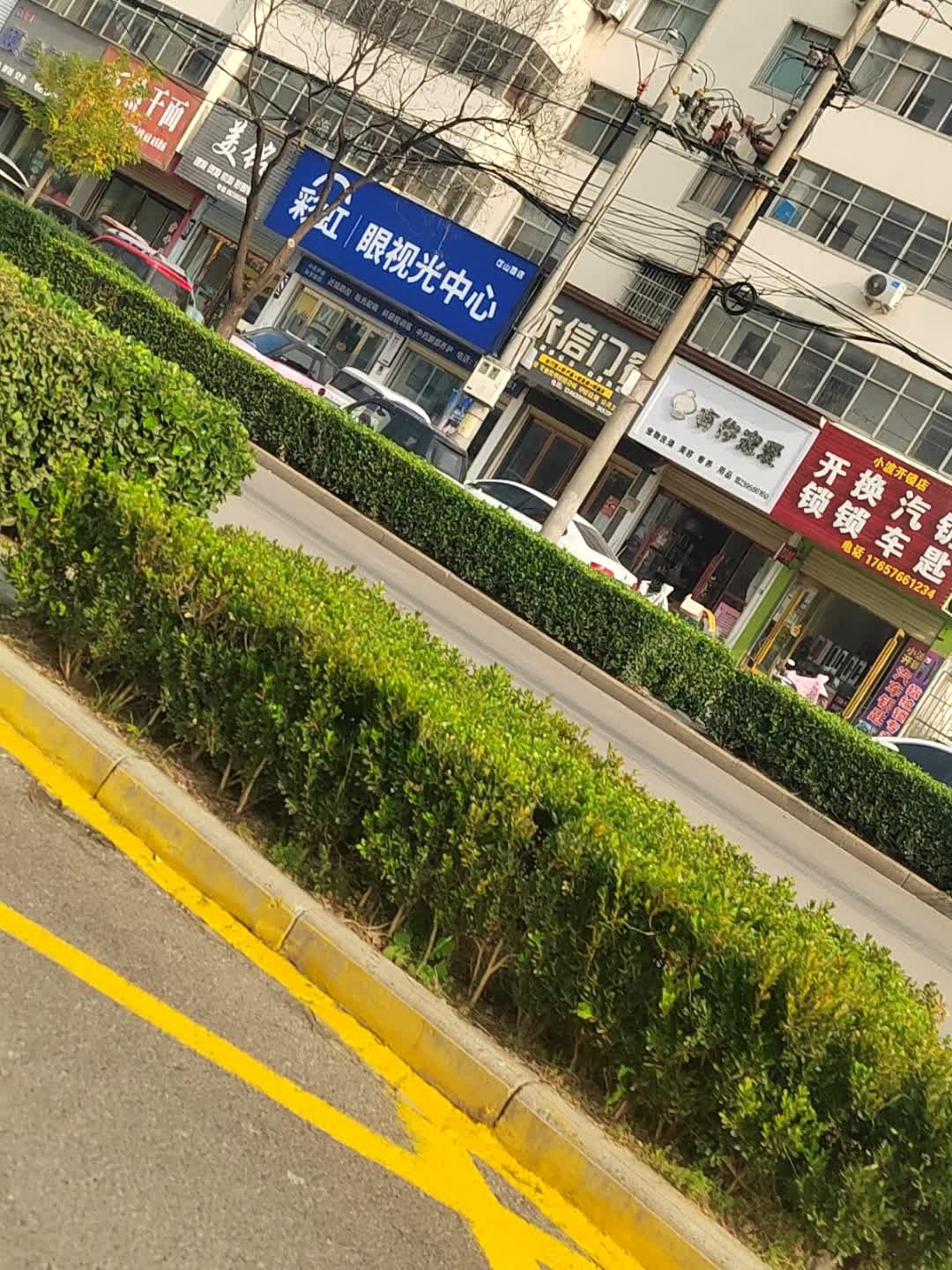 小波开锁店