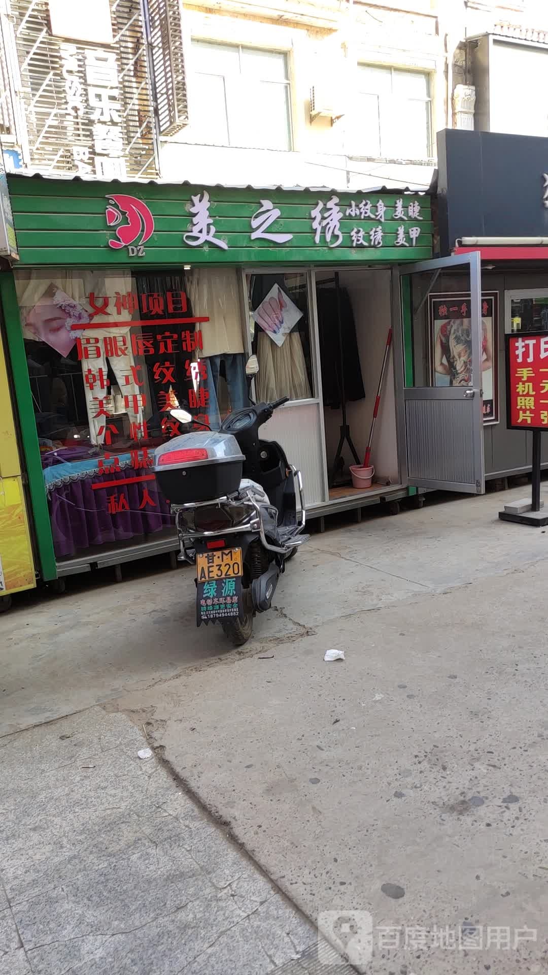 美之绣小纹身纹绣