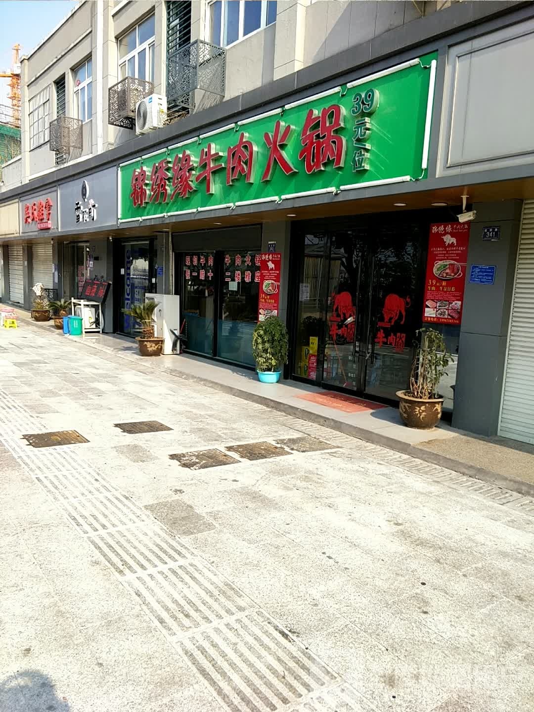 吴氏推拿(枫叶路店)