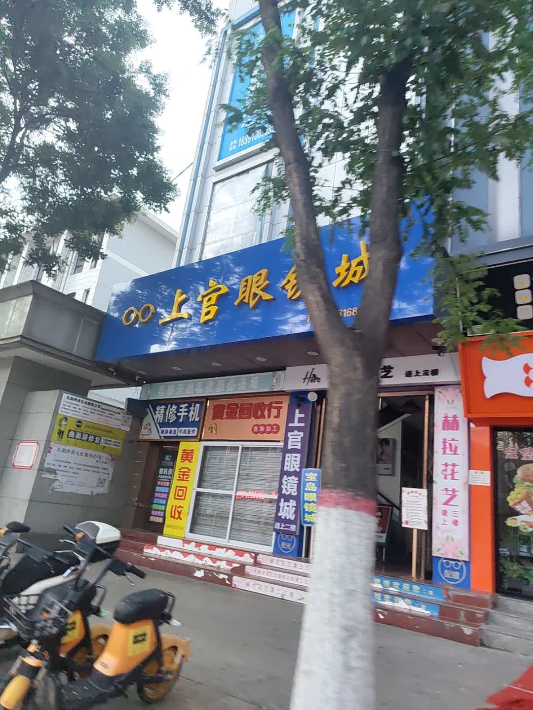 黄金回收行