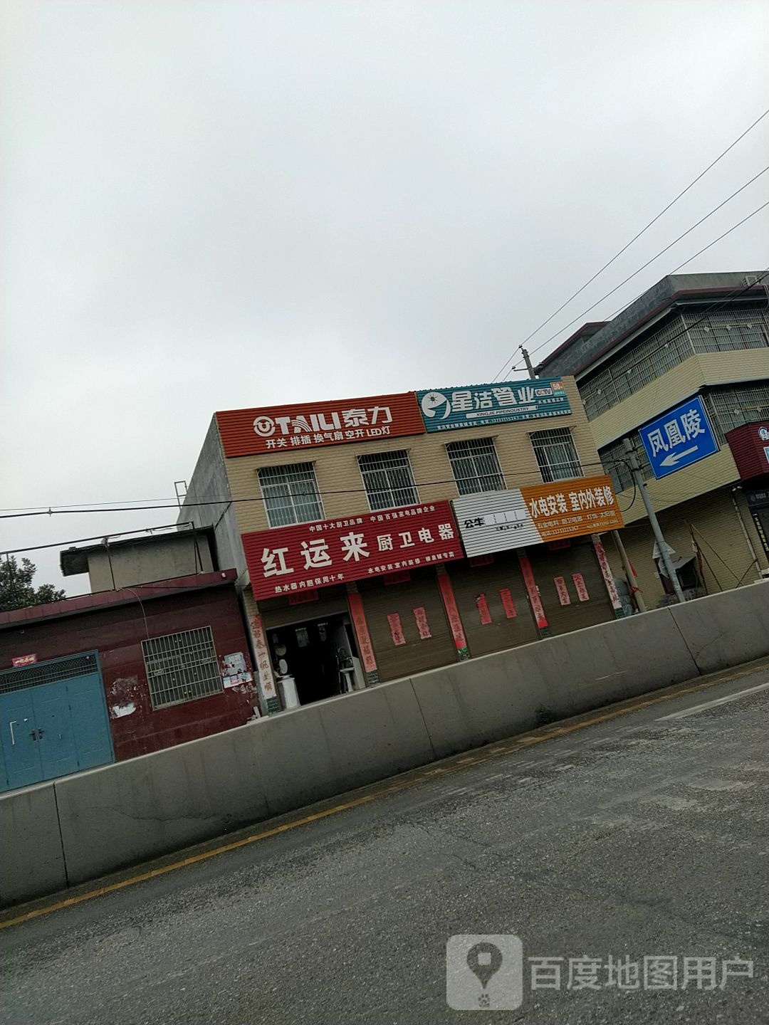 镇平县柳泉铺镇星洁管业(沪霍线店)