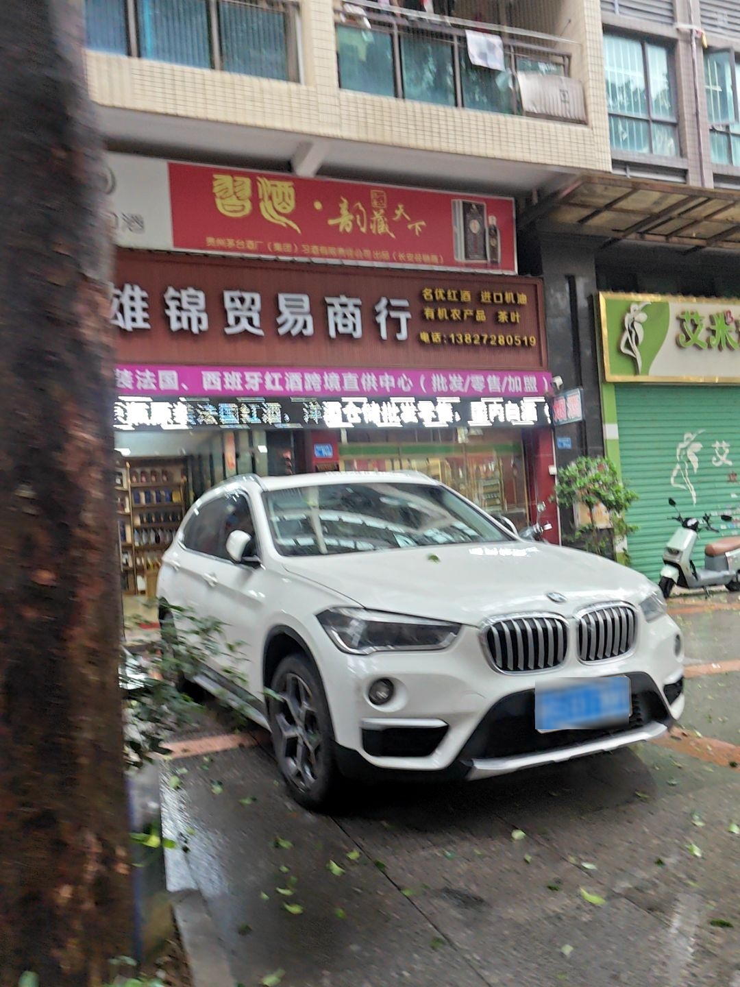 雄锦贸易商行