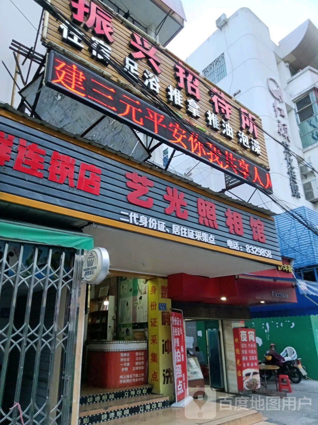 振兴路招待所(三元街店)