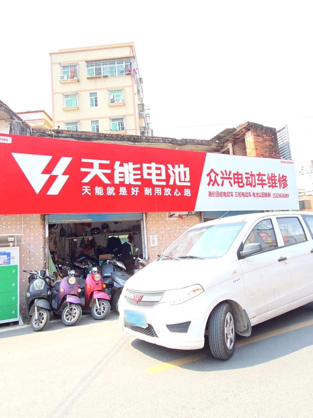 众兴电动车维修