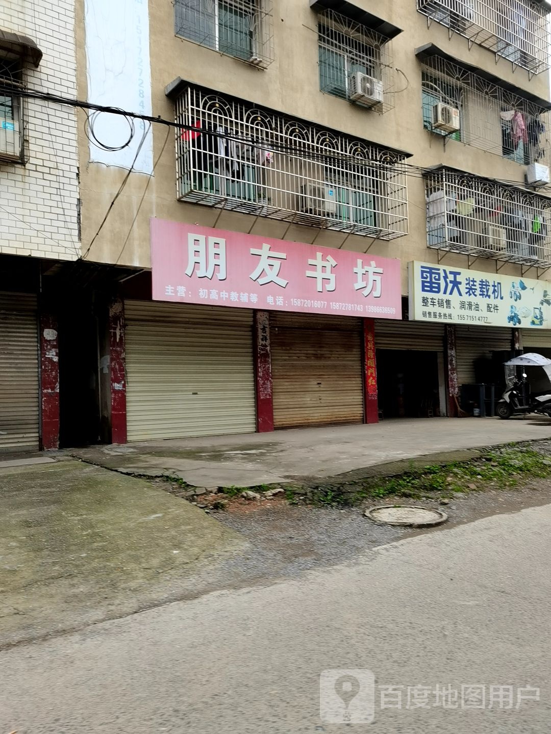 朋友书坊