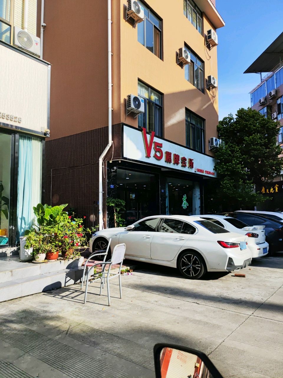 V5棋牌会所