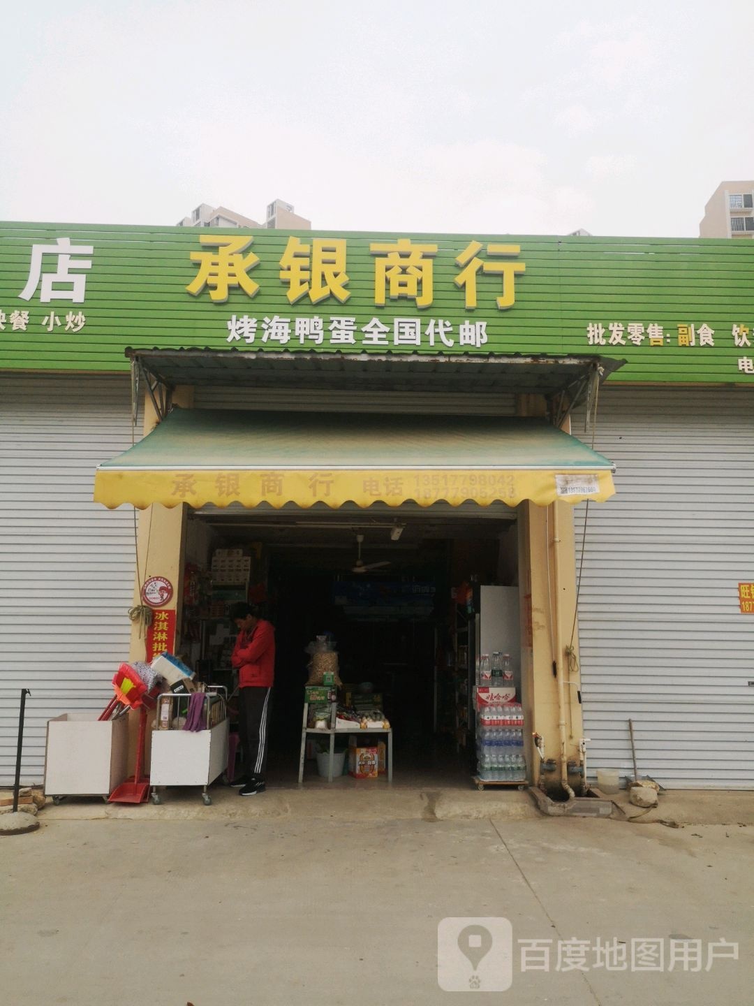 承银商行