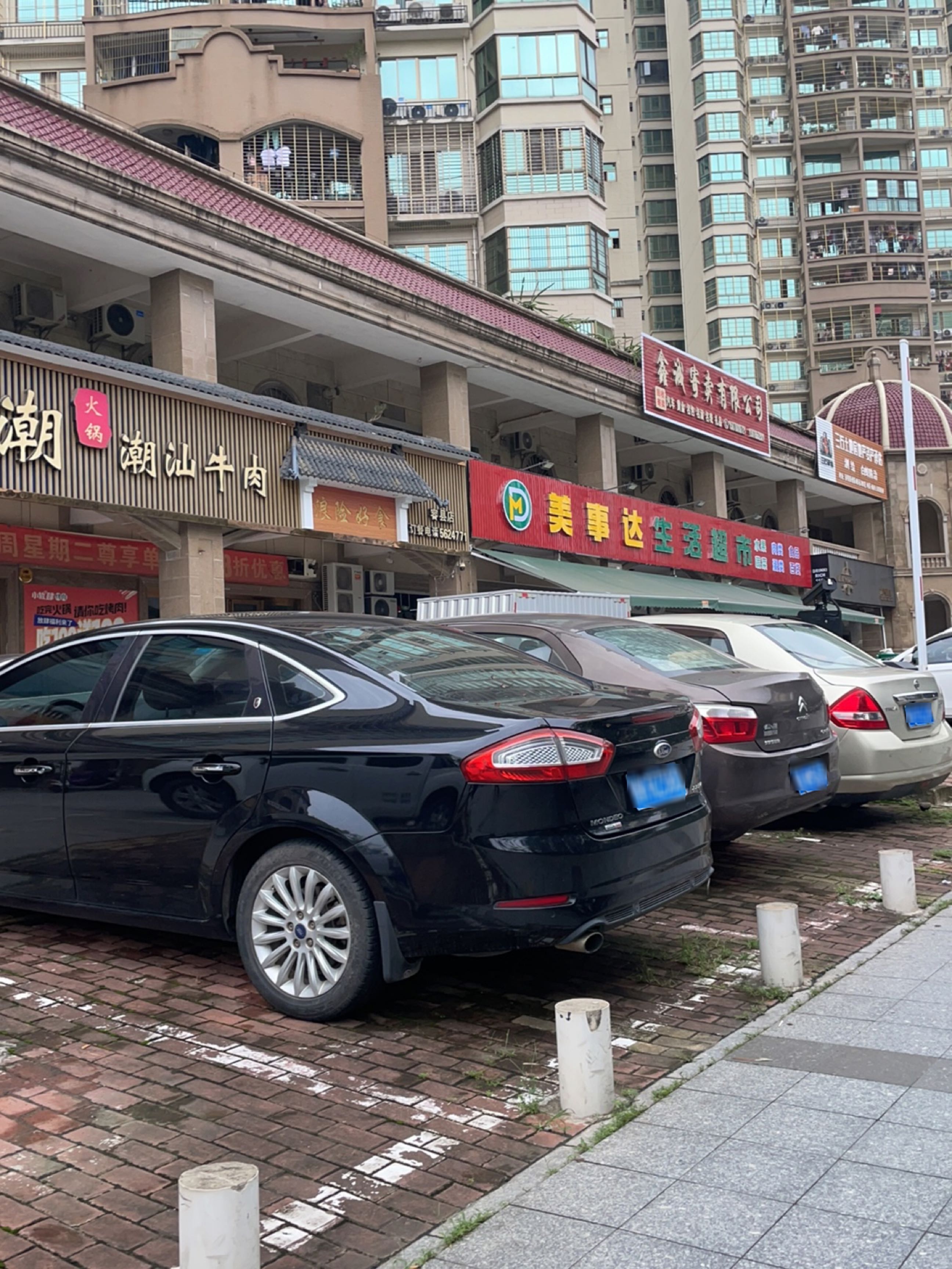 美事达生活超市
