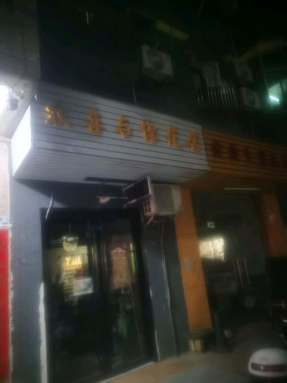 欢喜与你花店