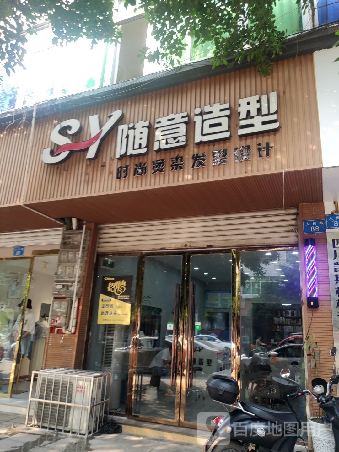 随意造形