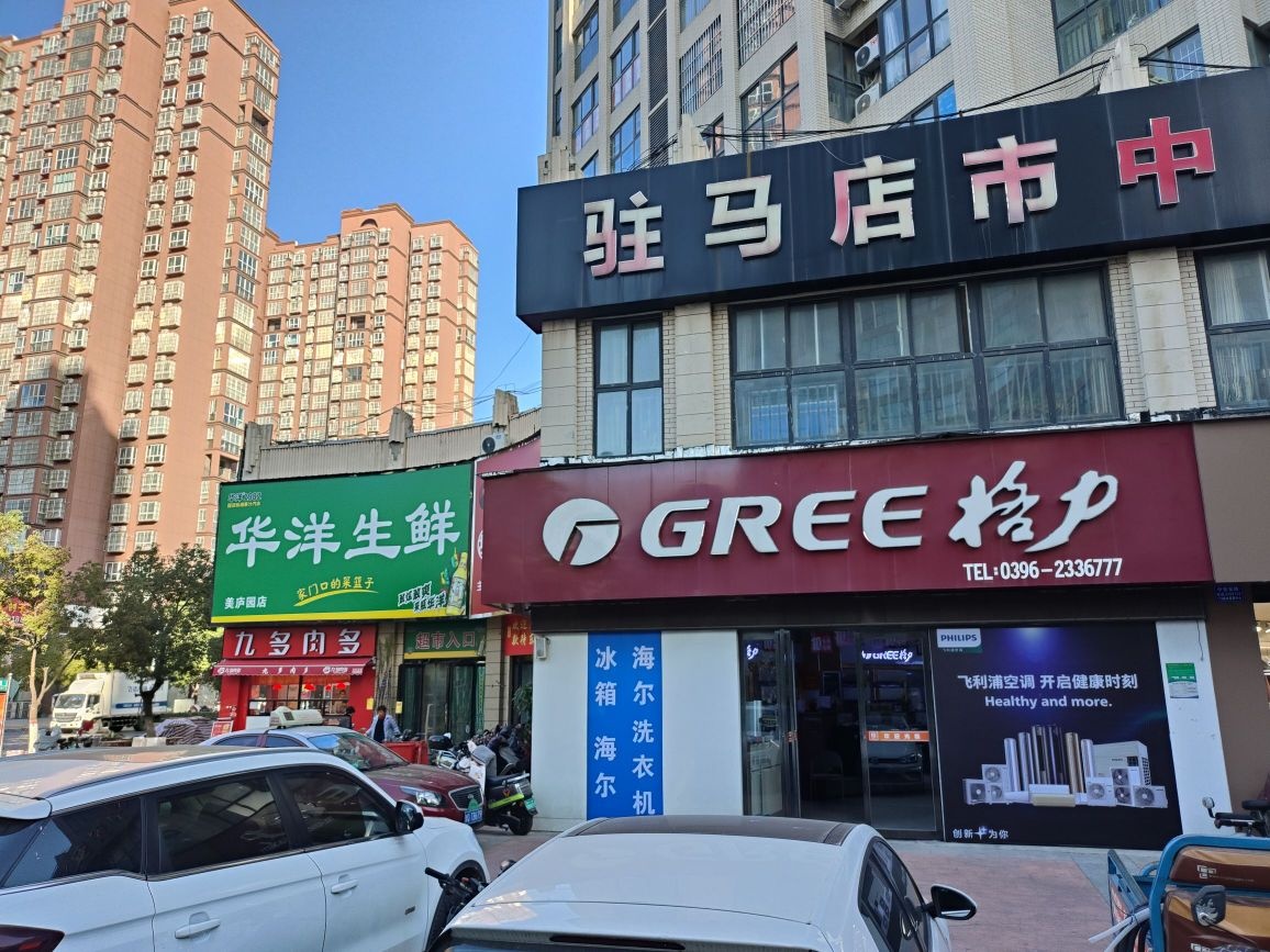 格力(交通路美庐园店)