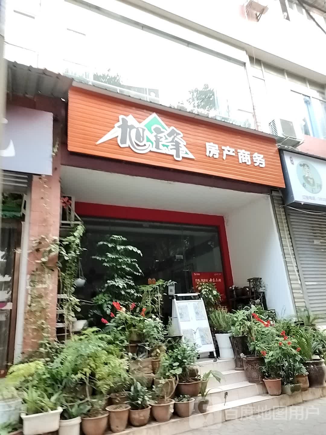 旭锋方产商务(长湖街店)