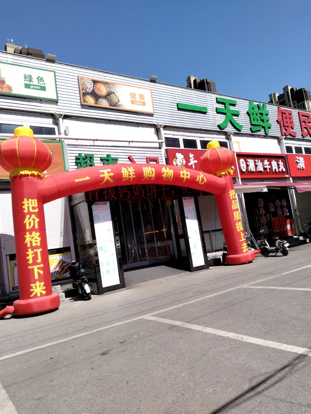 清真潮汕牛肉丸