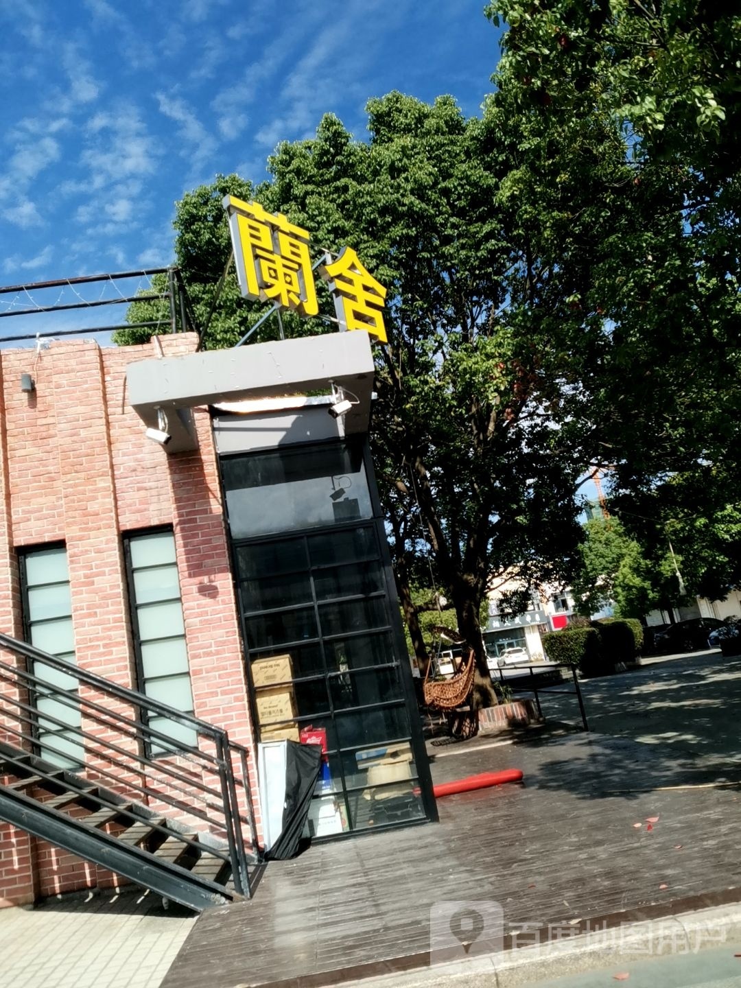 兰舍