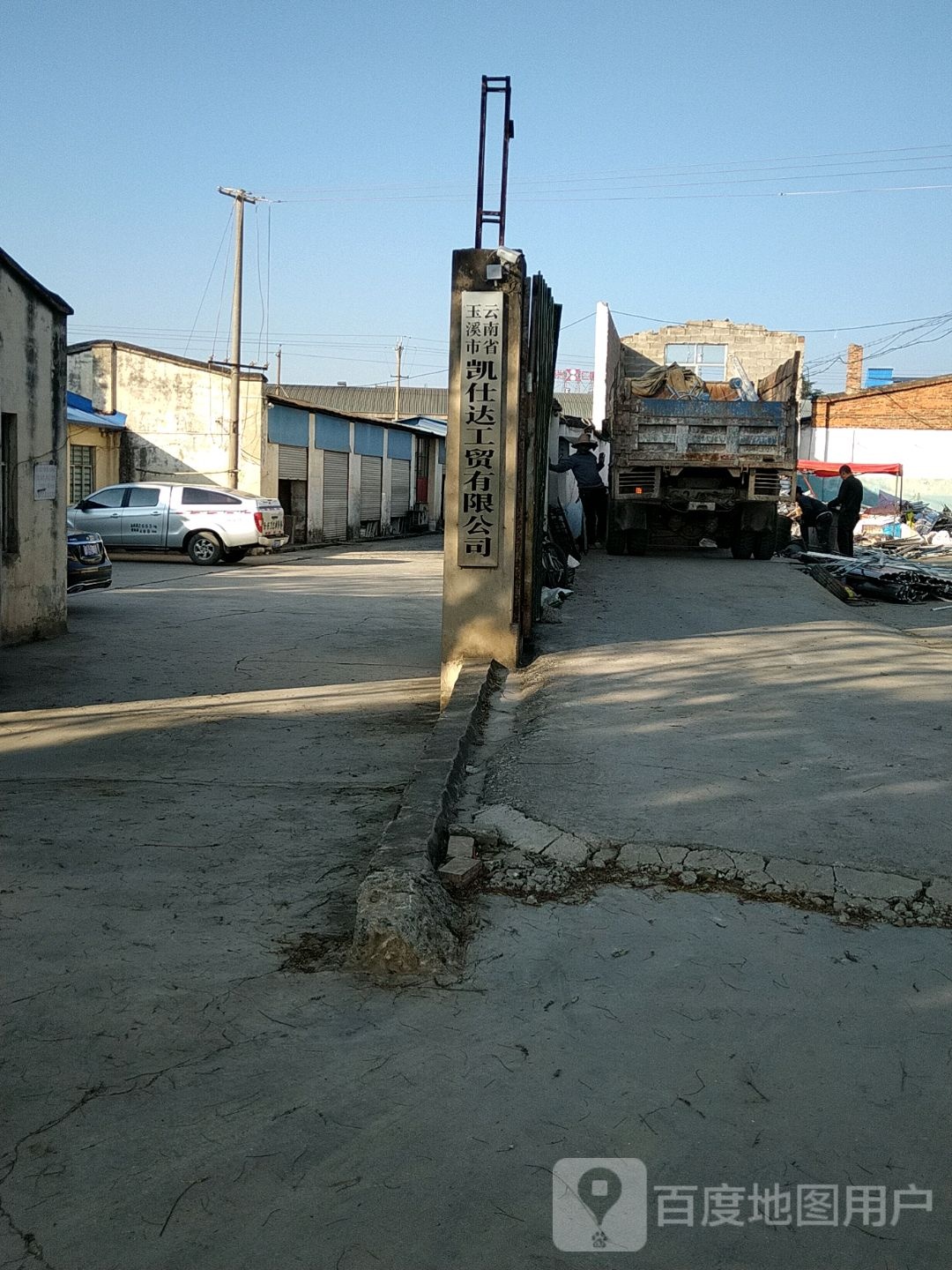 云南省玉溪市凯仕达工贸有限公可