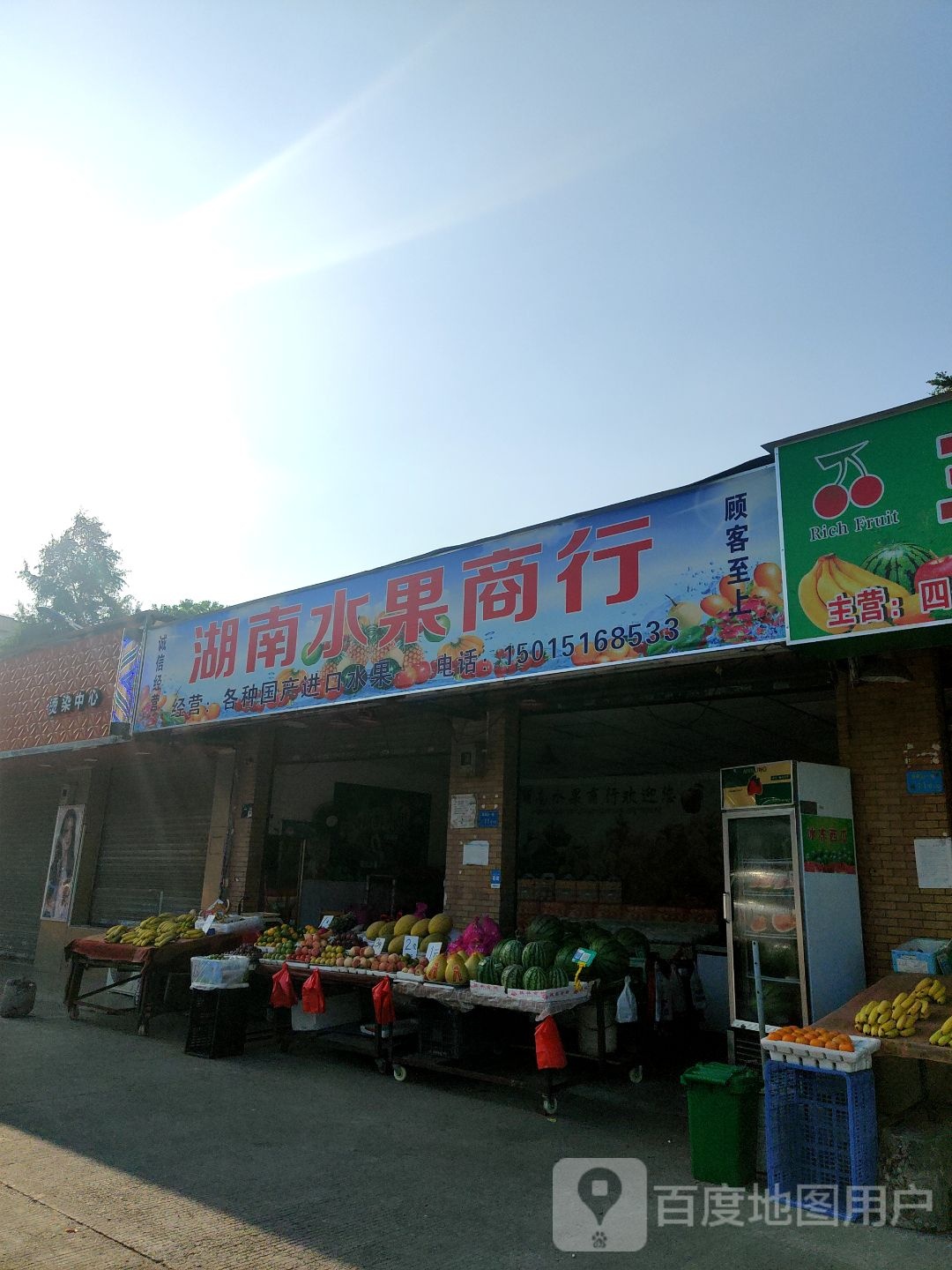 湖南水果店