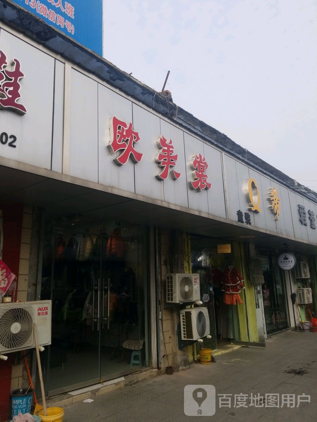 Q蒂童装