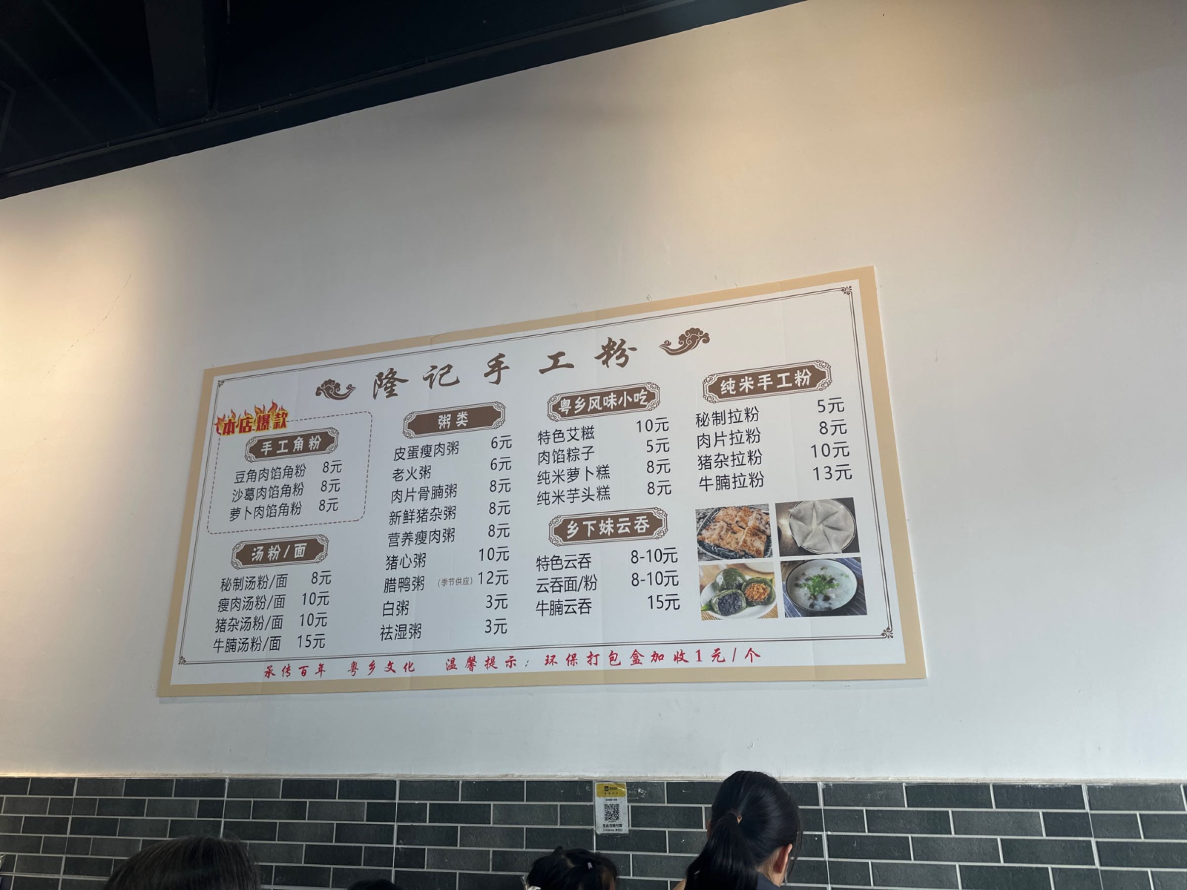 隆记纯手工(时代城五期店)