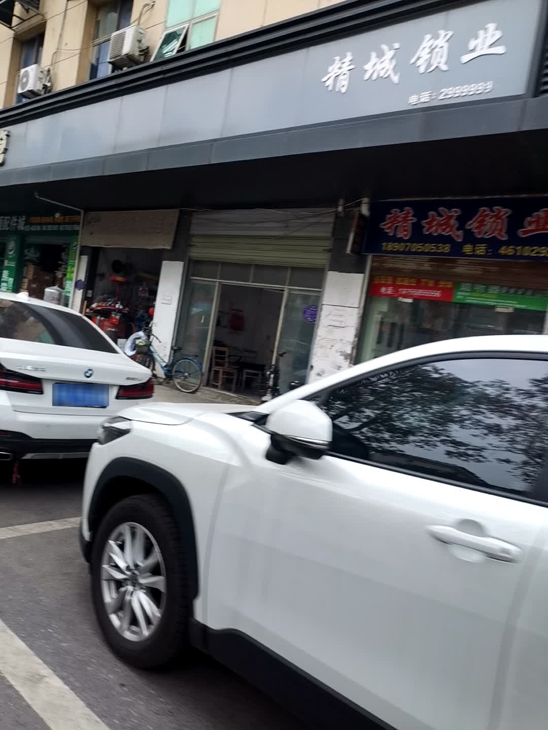 精城锁业