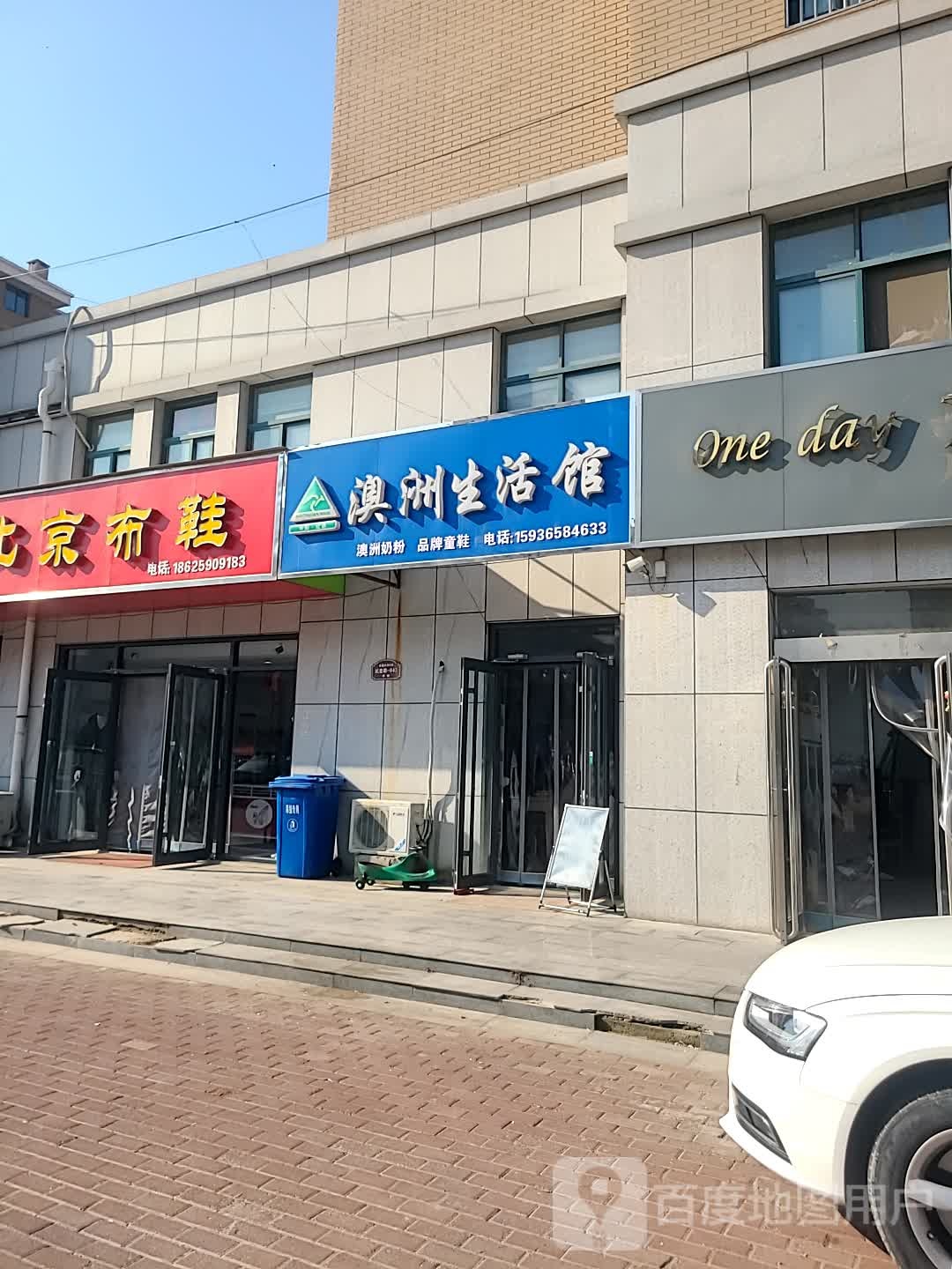 Oneday花店