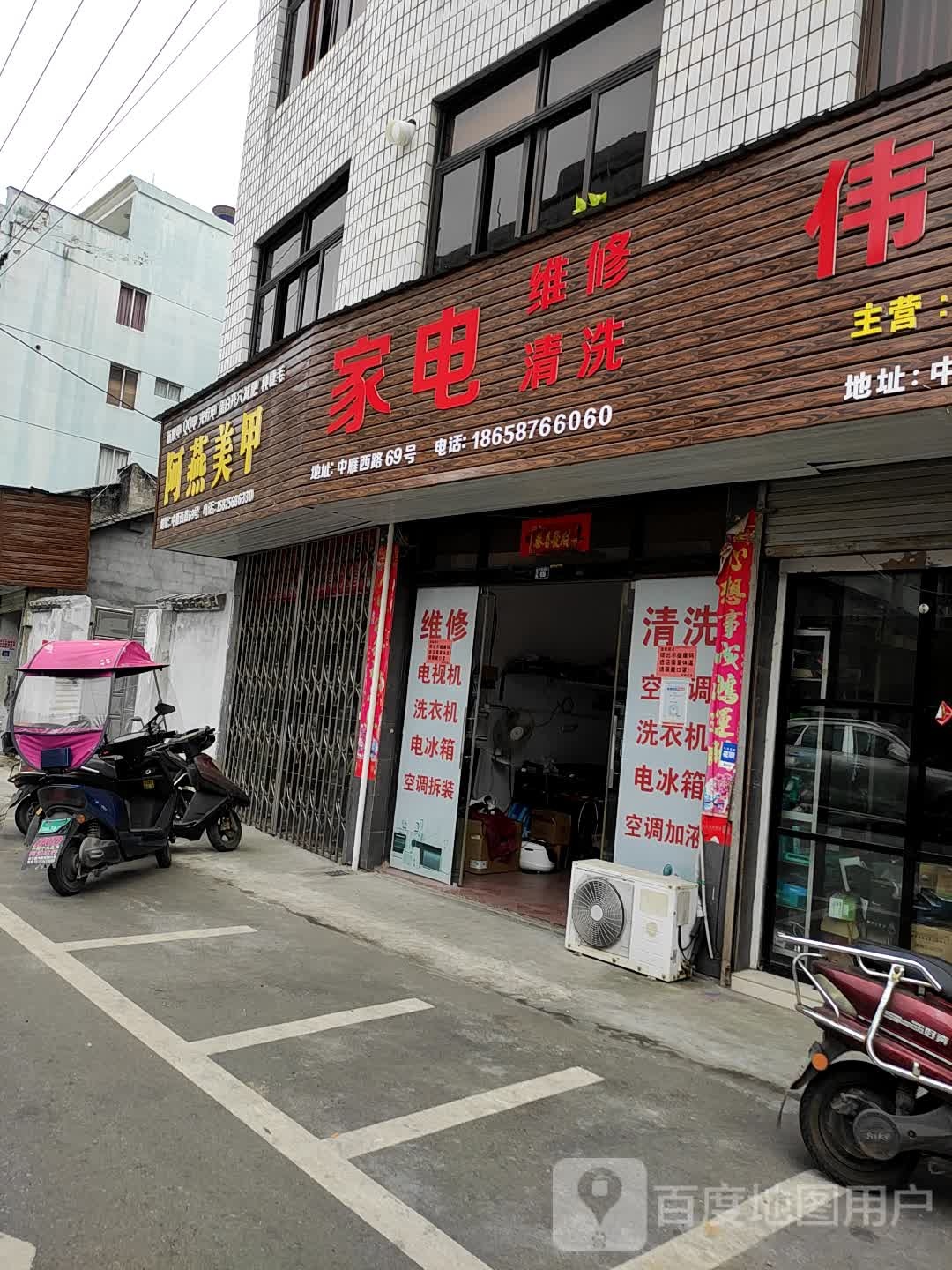 阿燕美容(中雁西路店)