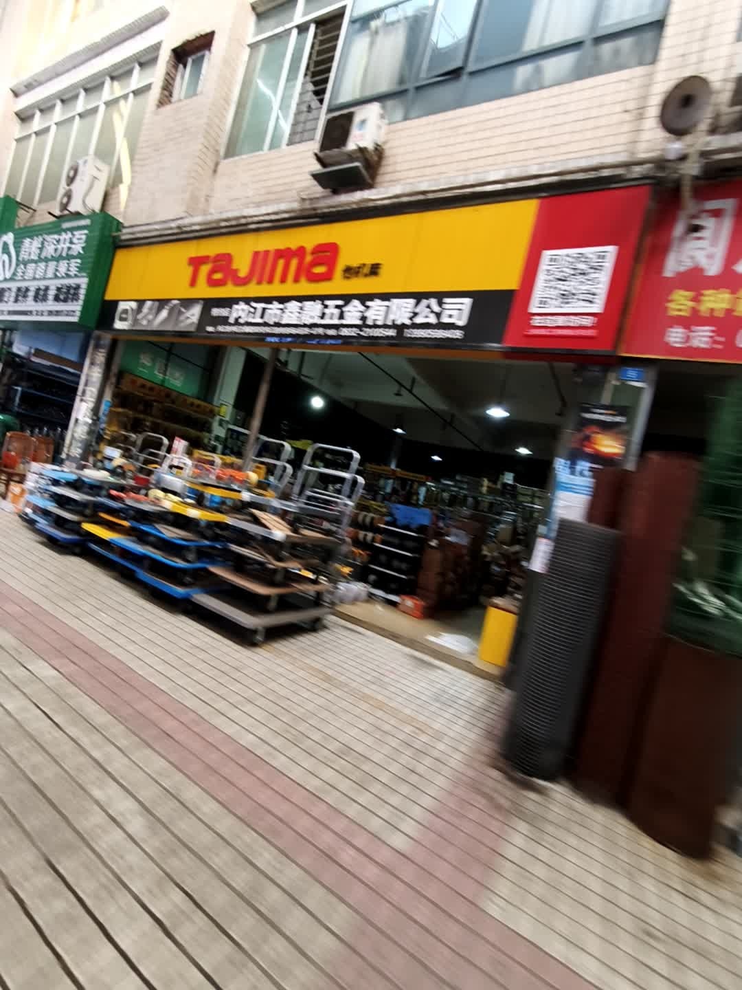 内江市鑫融五金有限公司