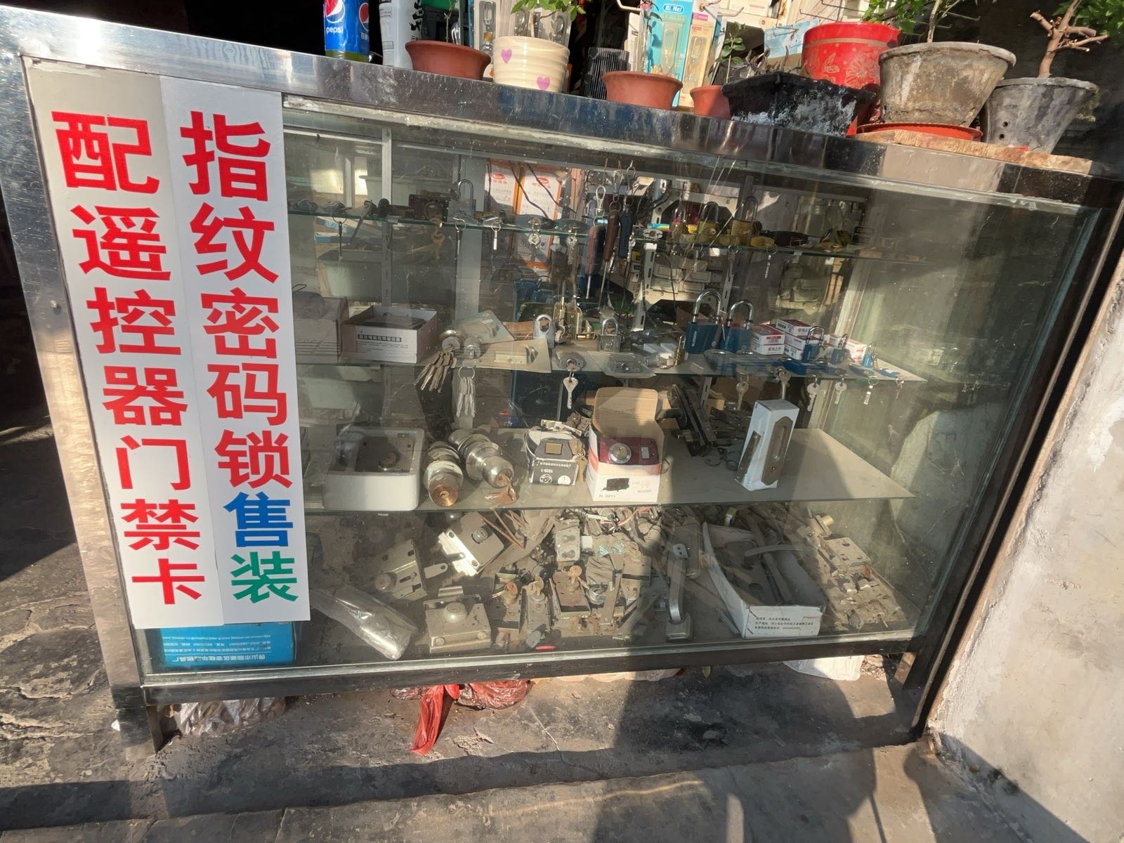 便民服务点配钥匙开锁