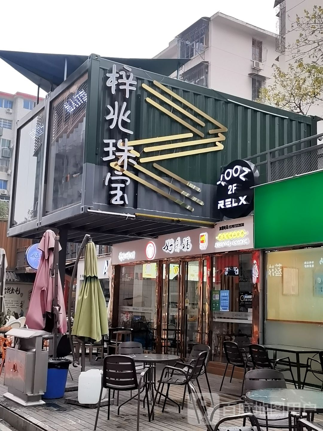 梓兆珠宝(大汉悦中心店)