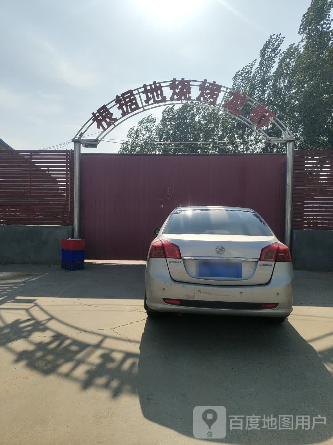 根居地烧烤龙虾