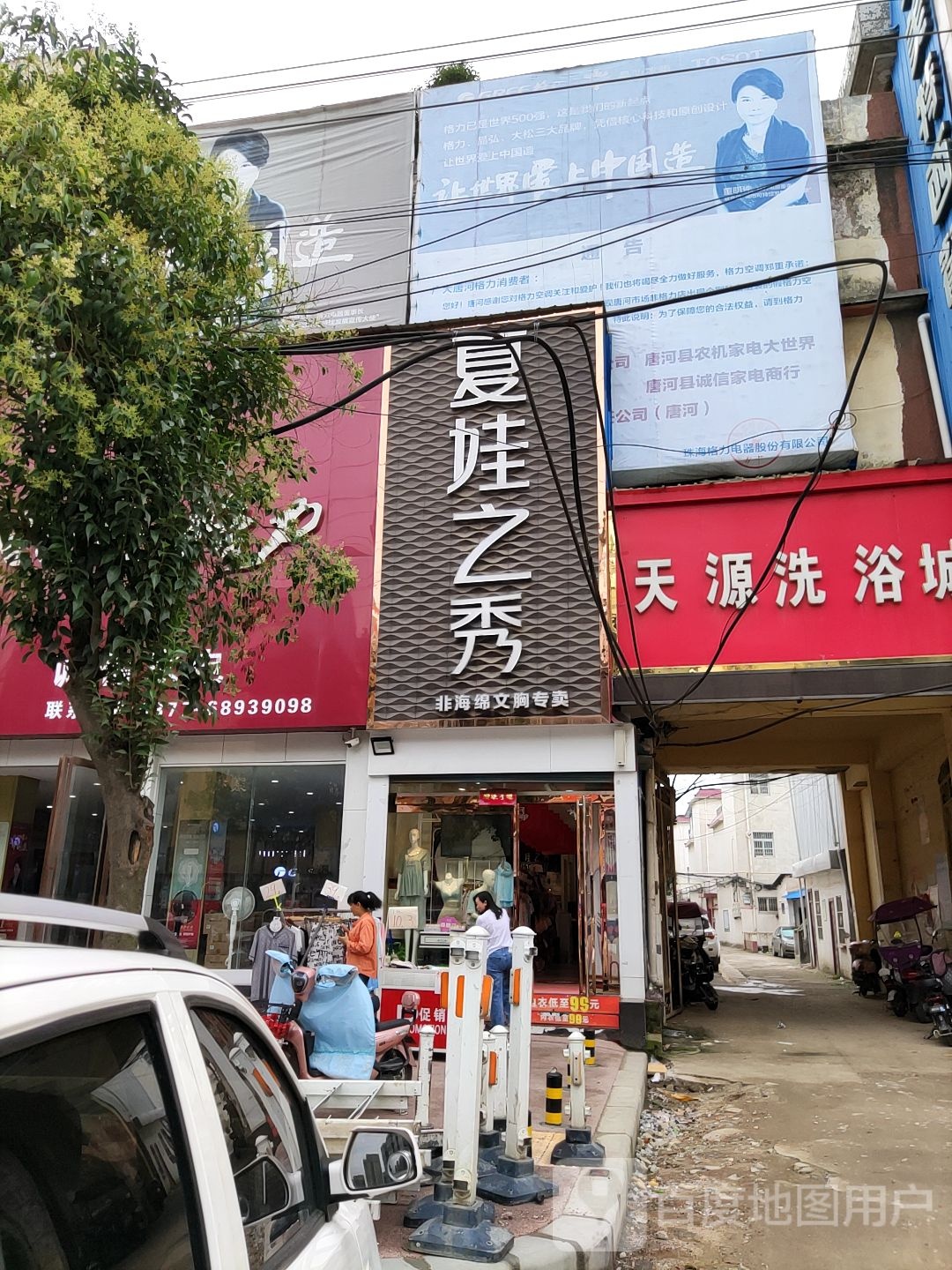 夏娃之秀(建设中路店)