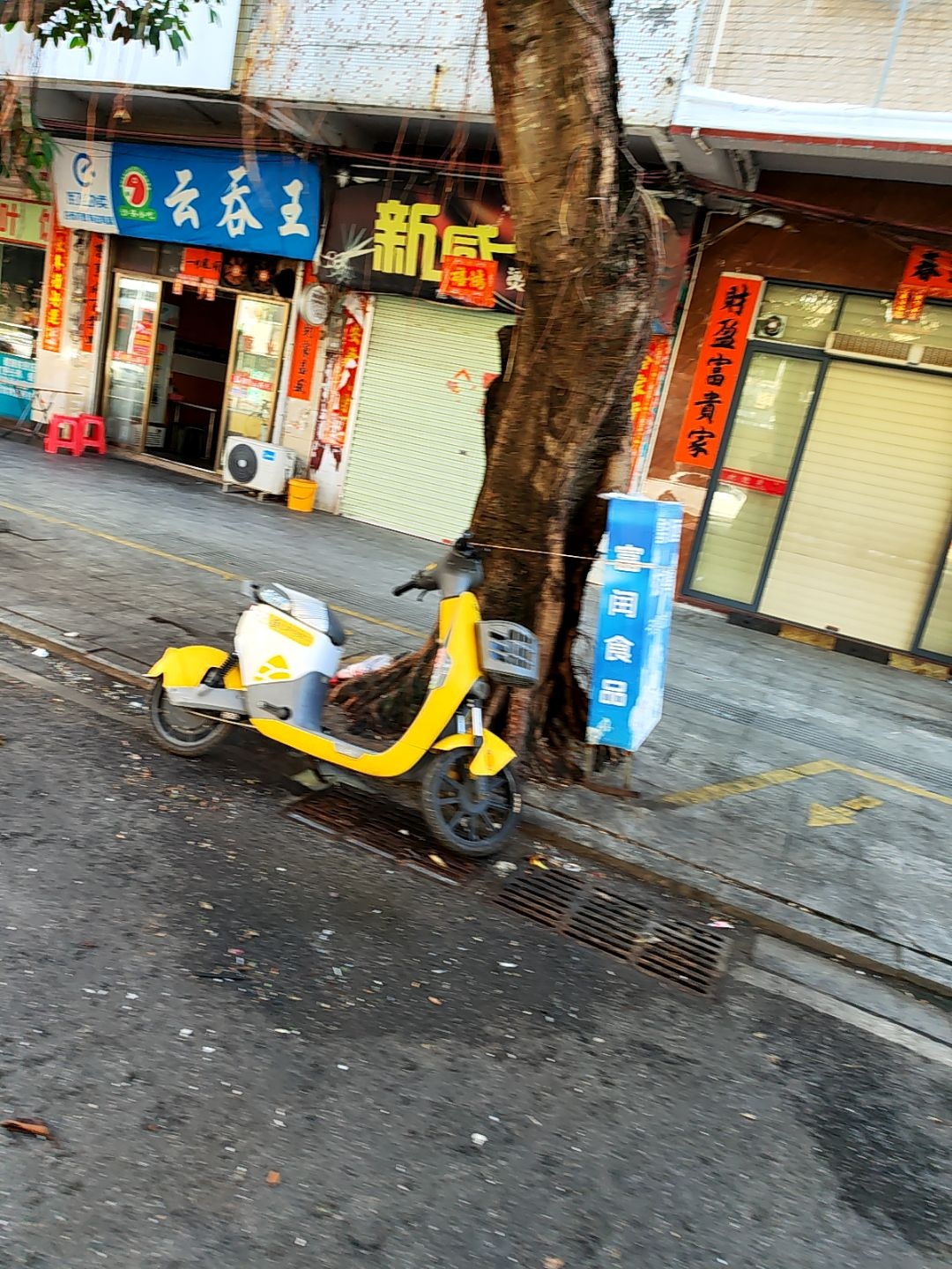 沙县小吃(宋康路店)