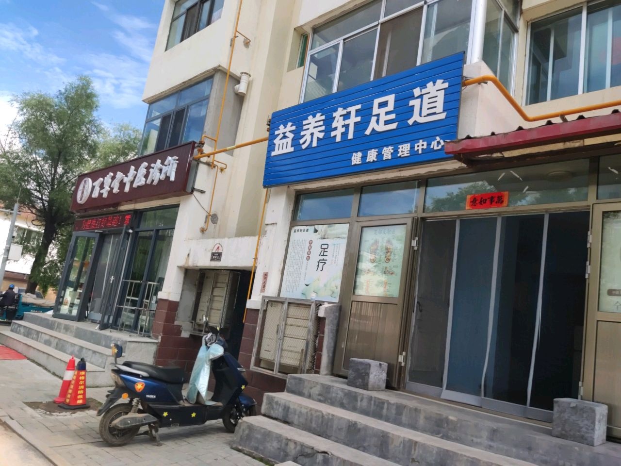 百草堂中医诊所