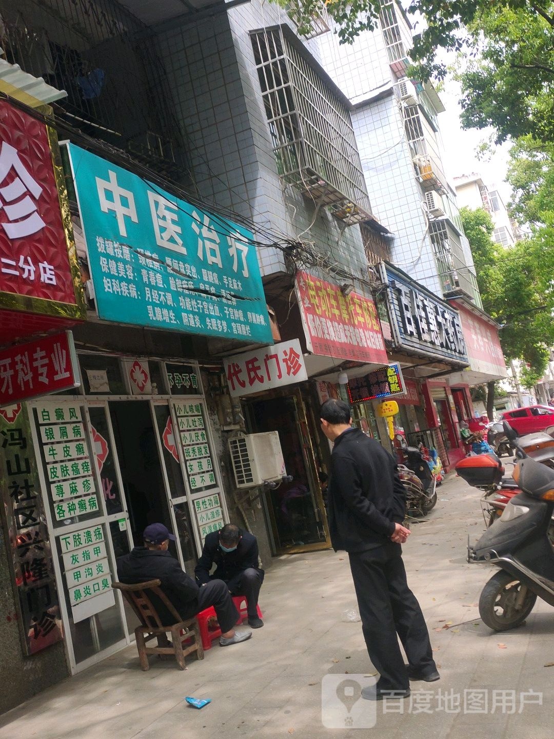 专业电动车摩托车修配