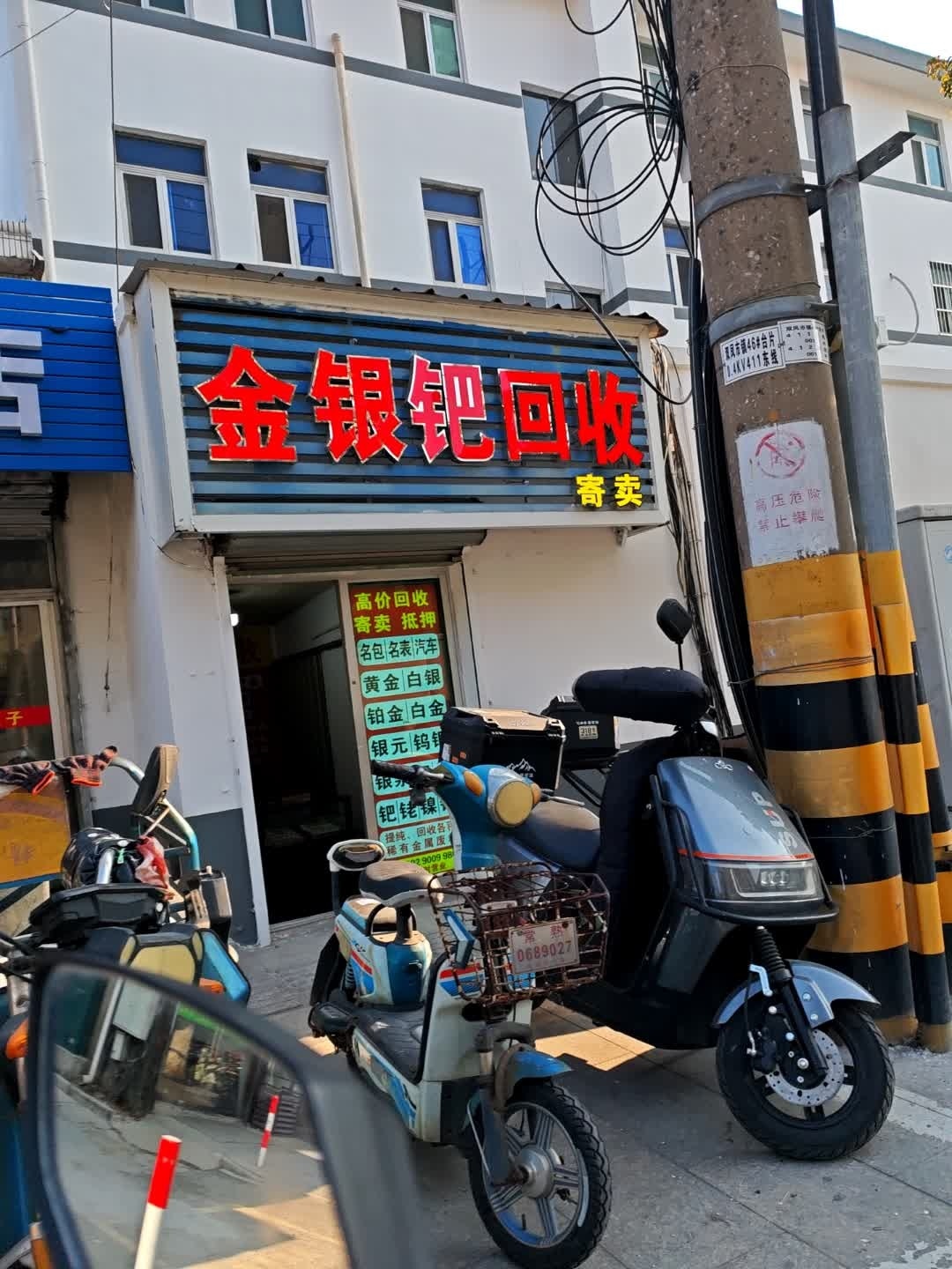 金银钯回收
