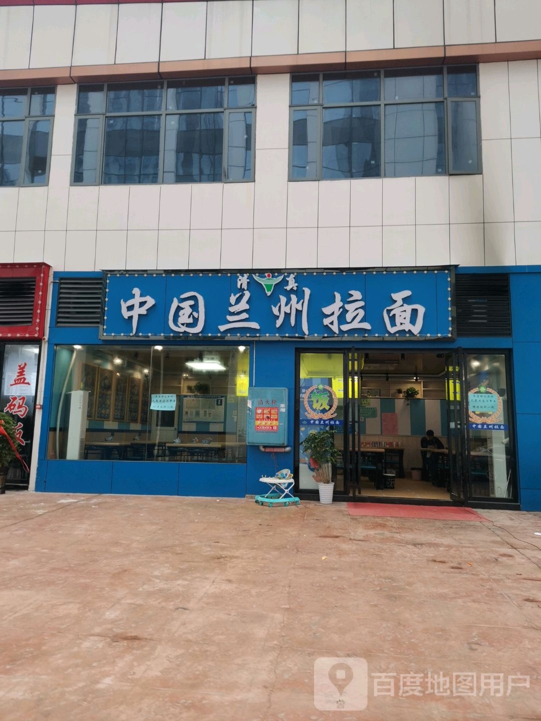 清真中国兰州拉面(金桥店)