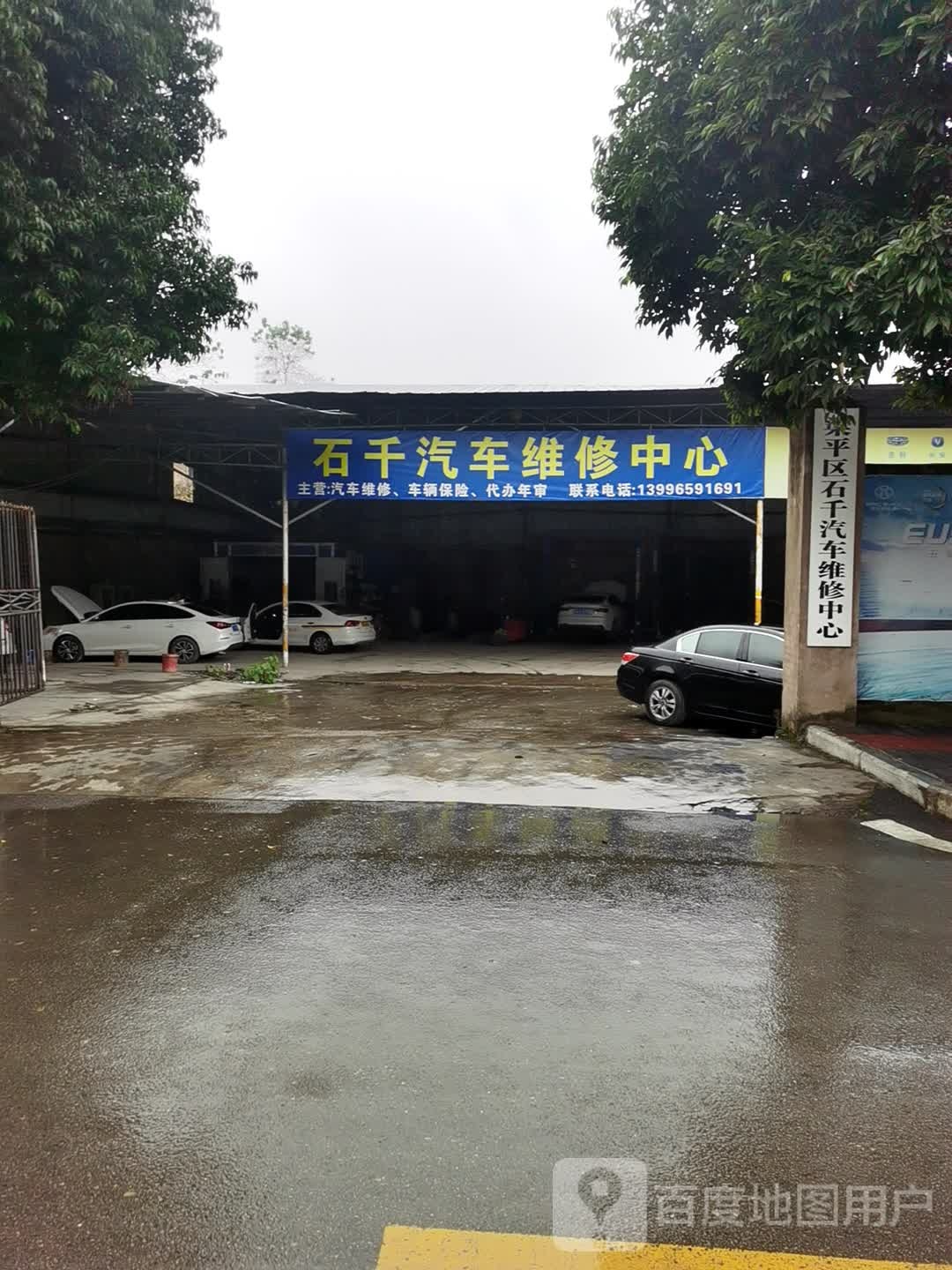 梁平区石千汽车微信中心