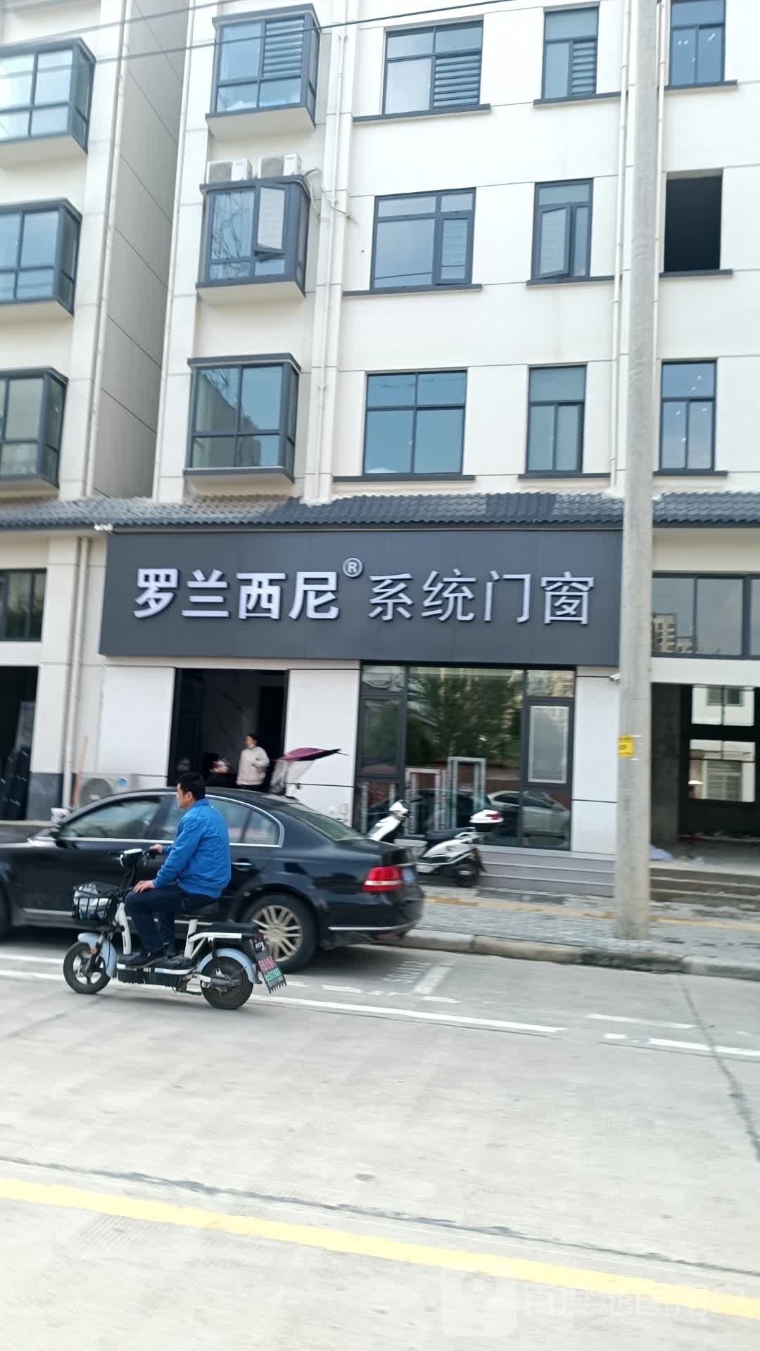 淮滨县罗兰西尼系统门窗(新华街店)