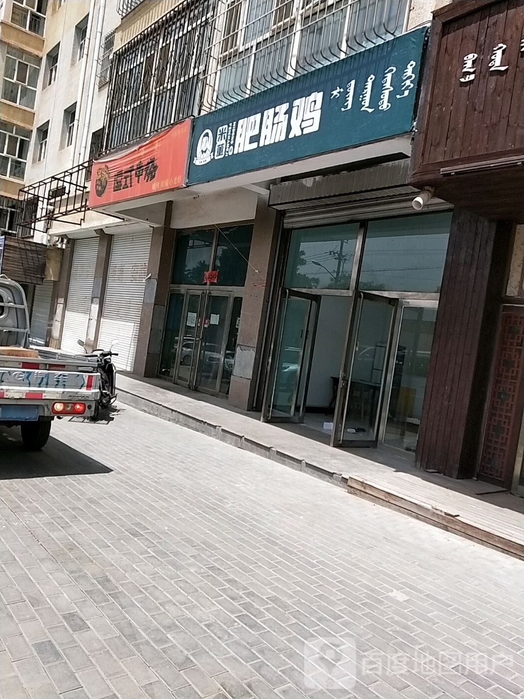 米董腓肠鸡(和平路店)