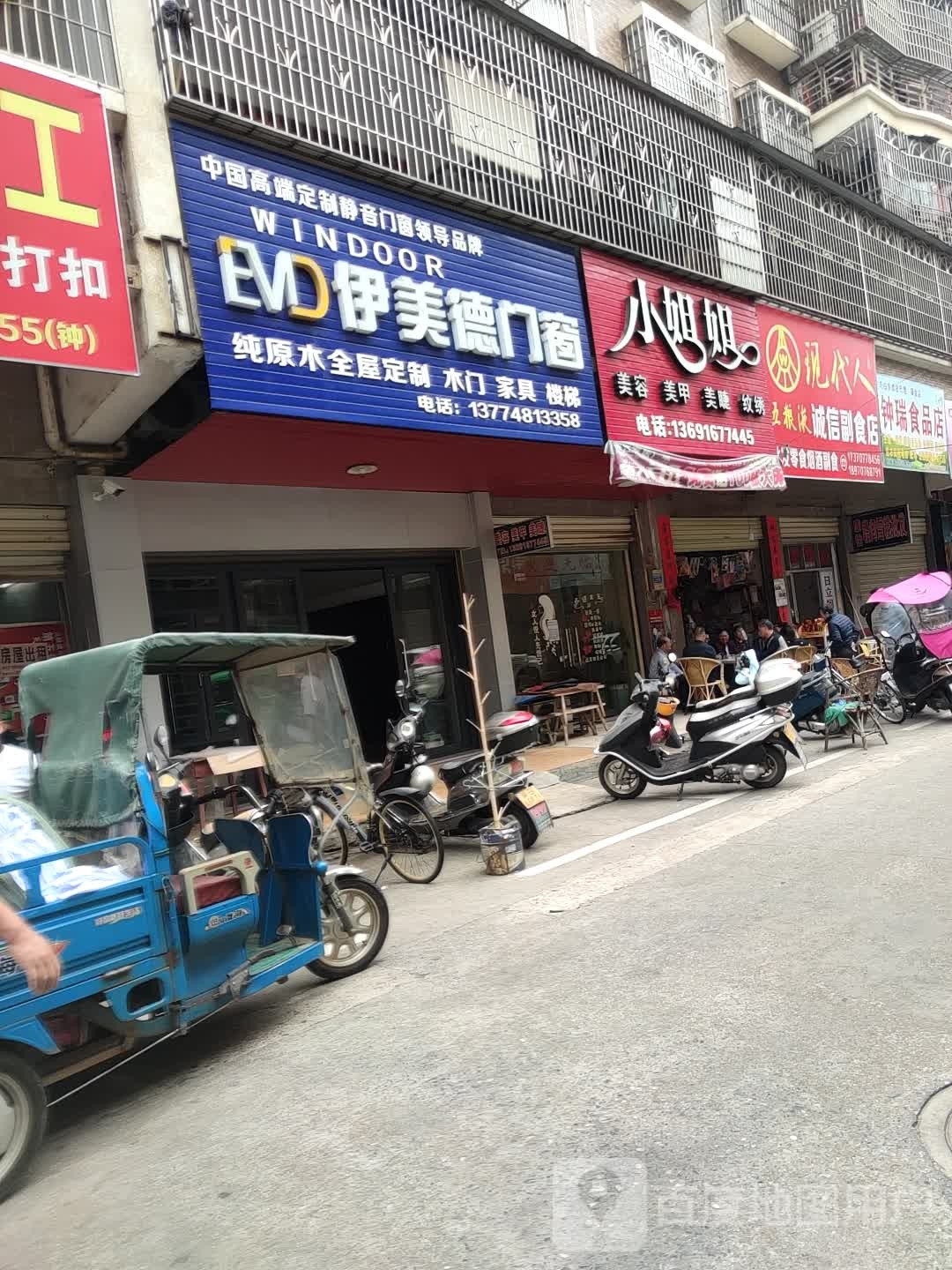 小姐姐美容美甲美睫纹绣(时代广场店)