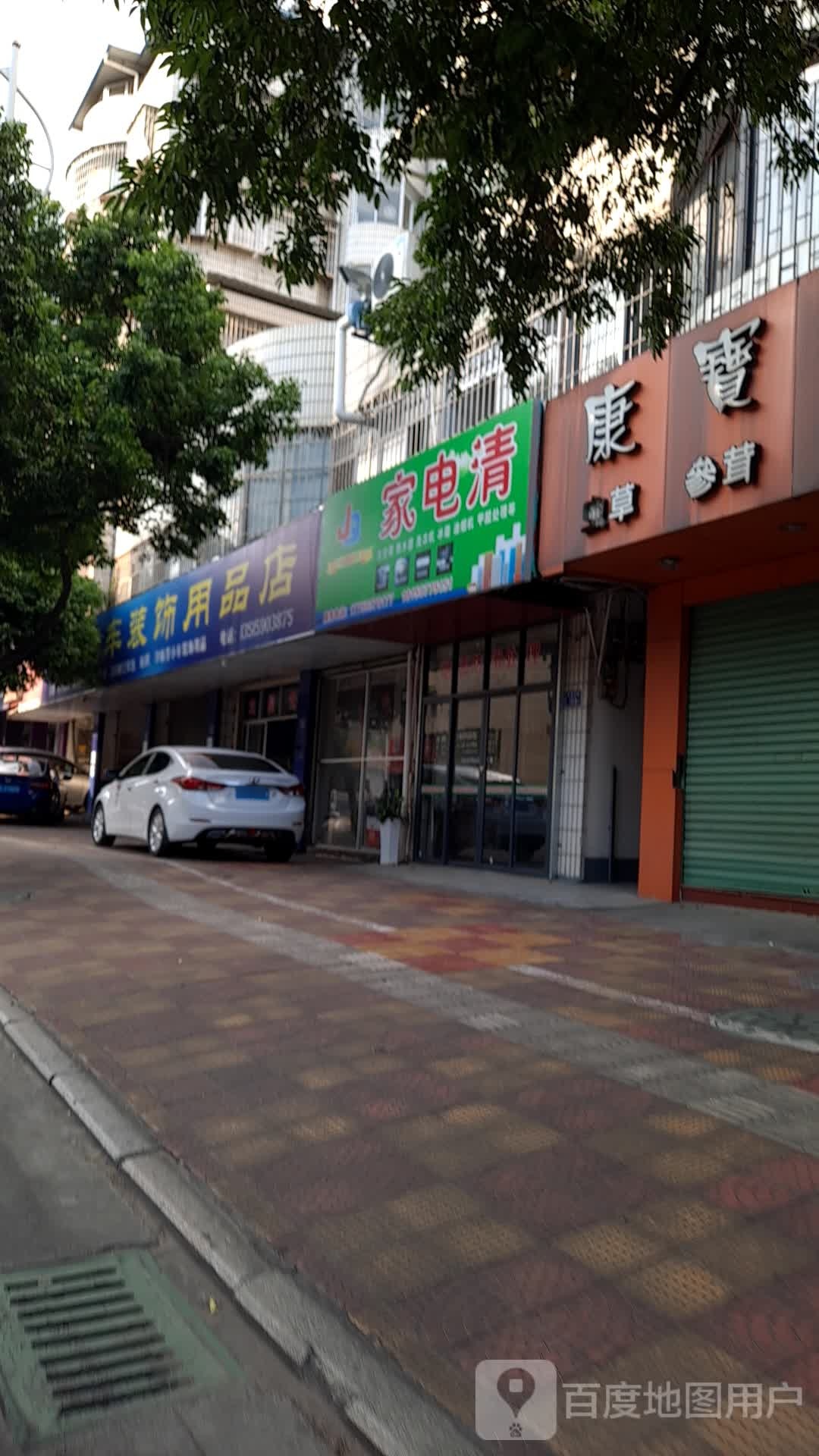 康宝德虫草参茸