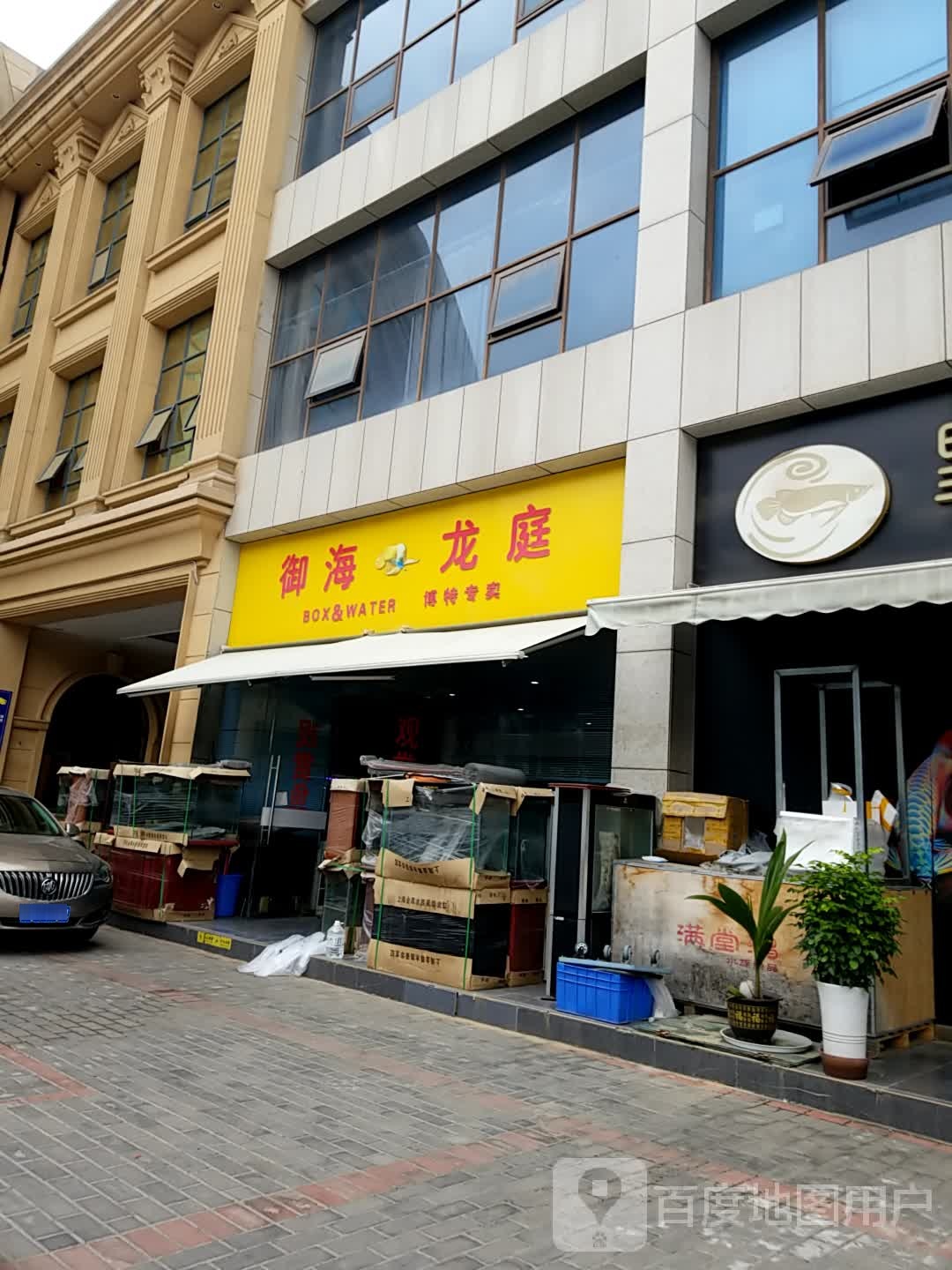 御还龙庭(博特专卖)