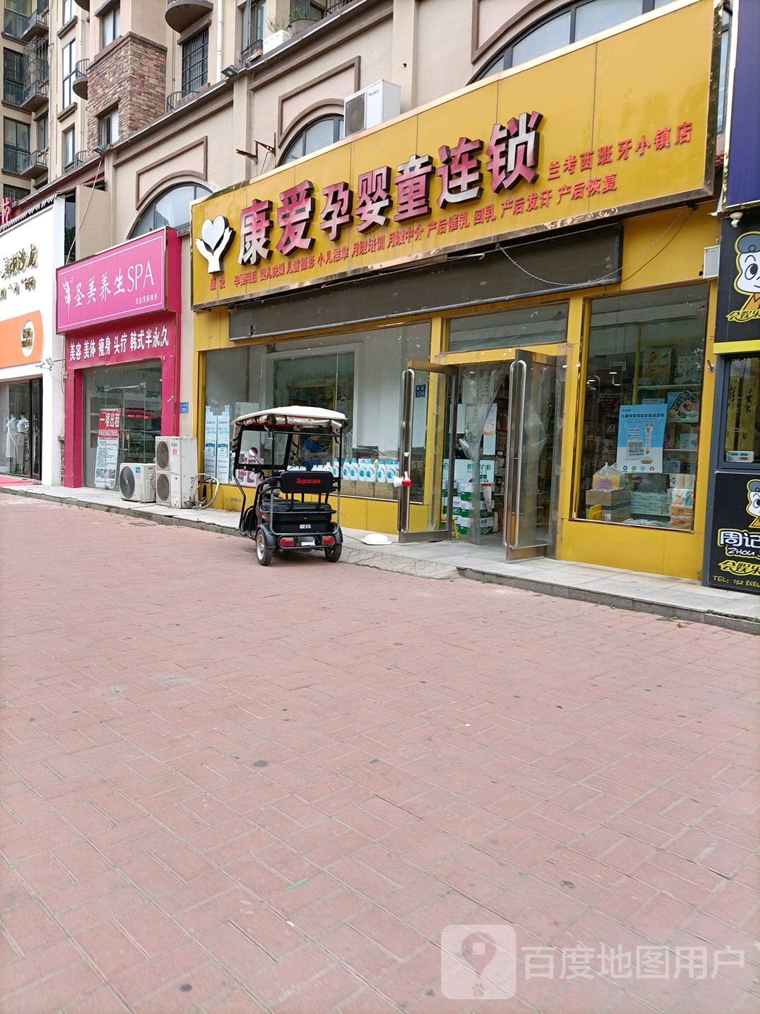 圣美养生SPA(兰考南店)