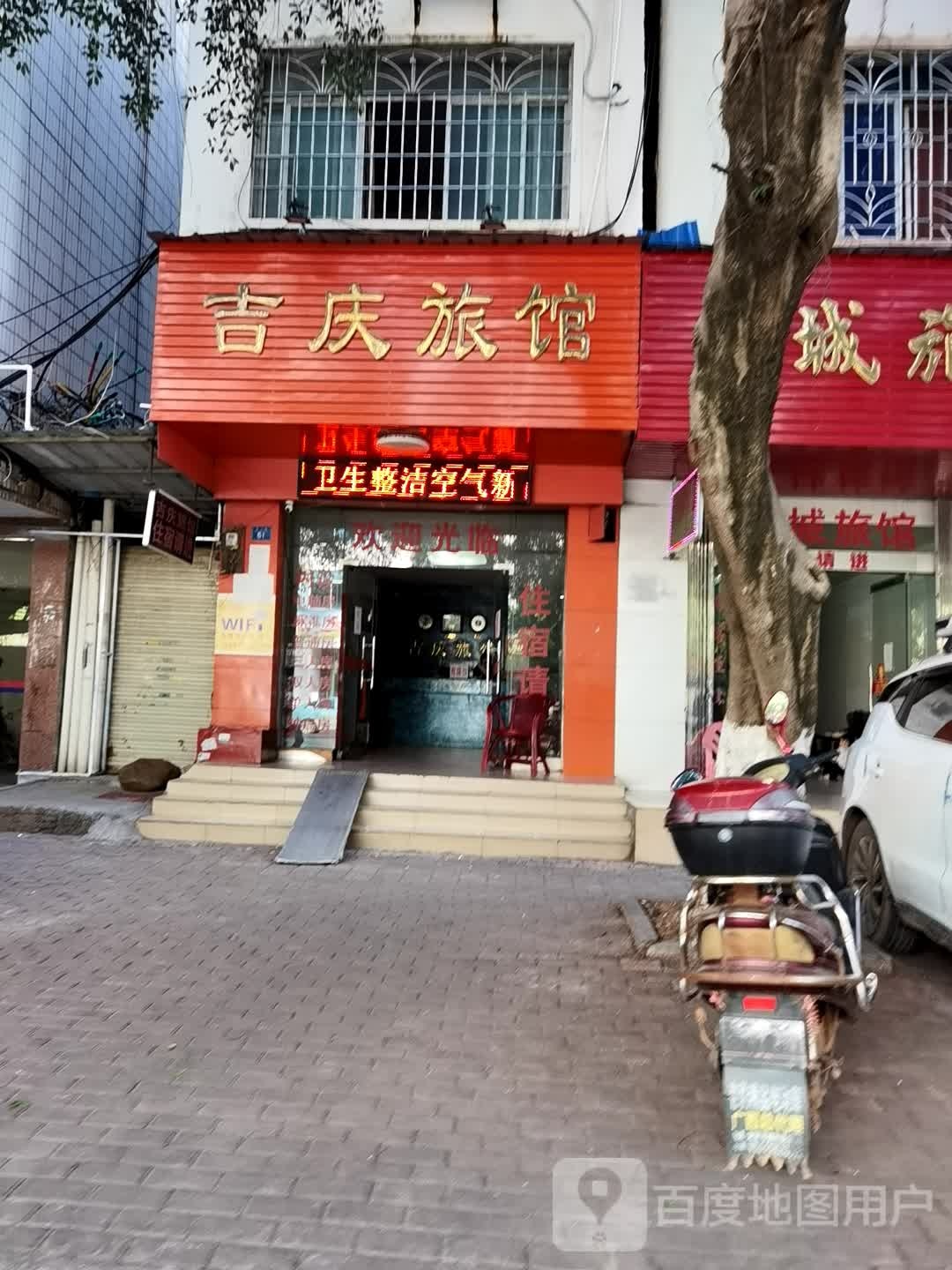 来宾吉庆旅馆
