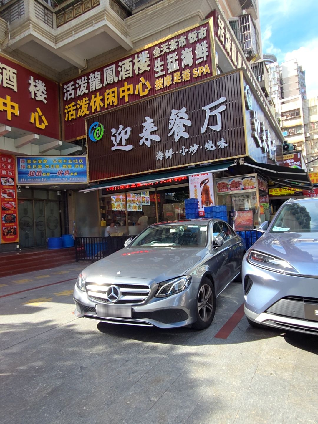 天天足浴(昌盛路店)