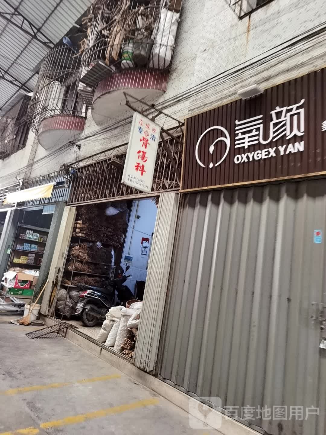 骨伤科