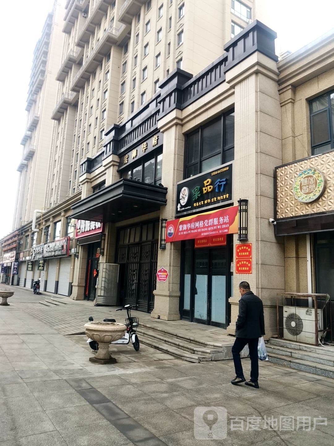 紫御海鲜(东艺步行街店)