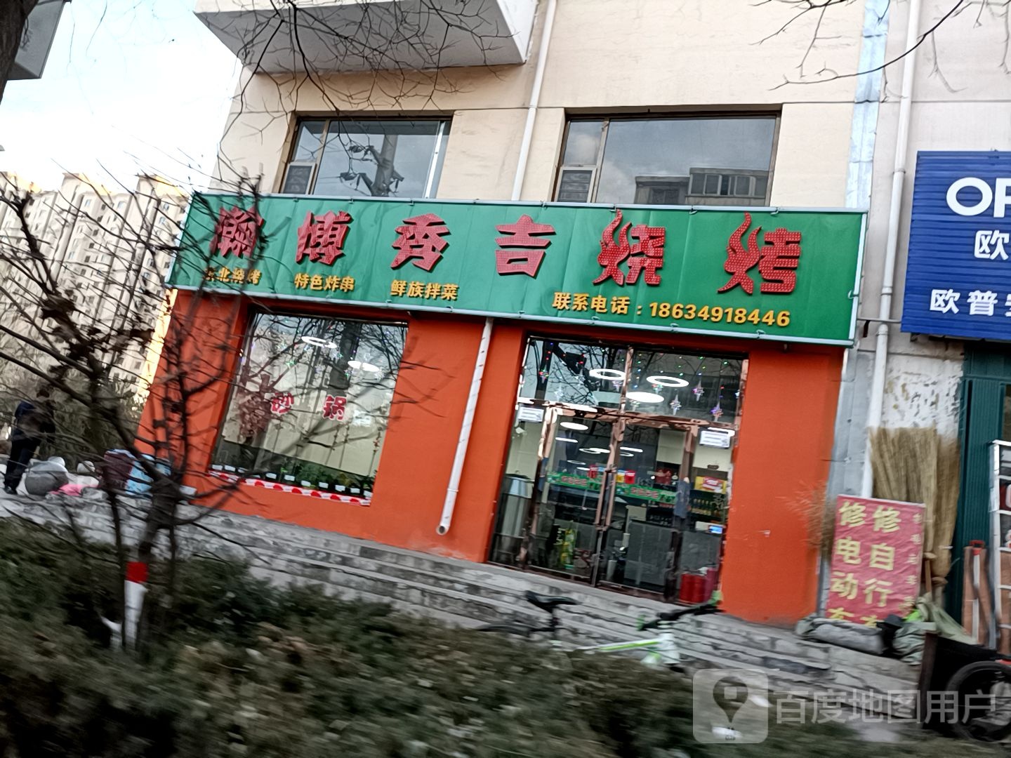 瀚博秀吉烤烧