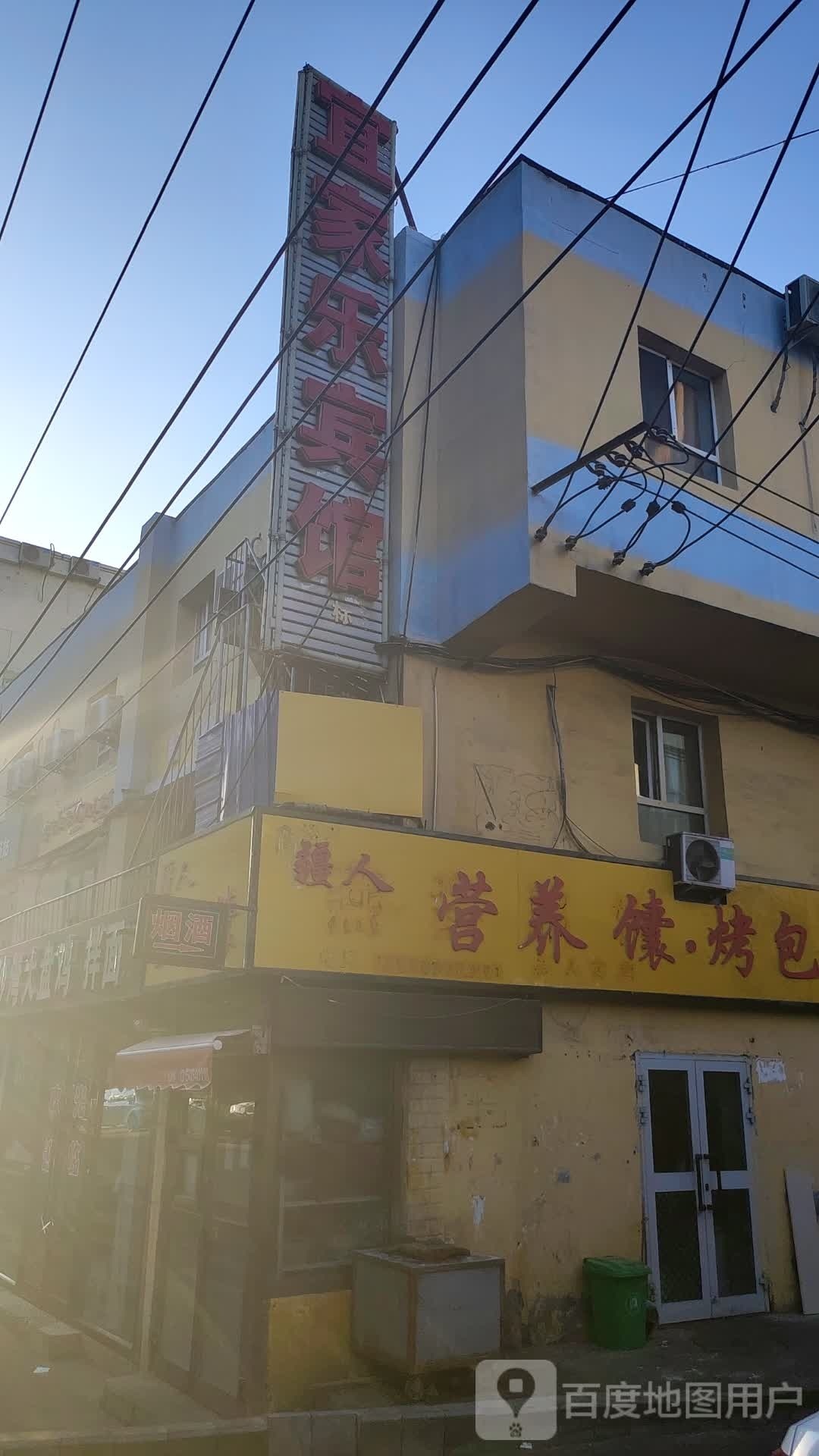 乌鲁木齐宜家乐宾馆