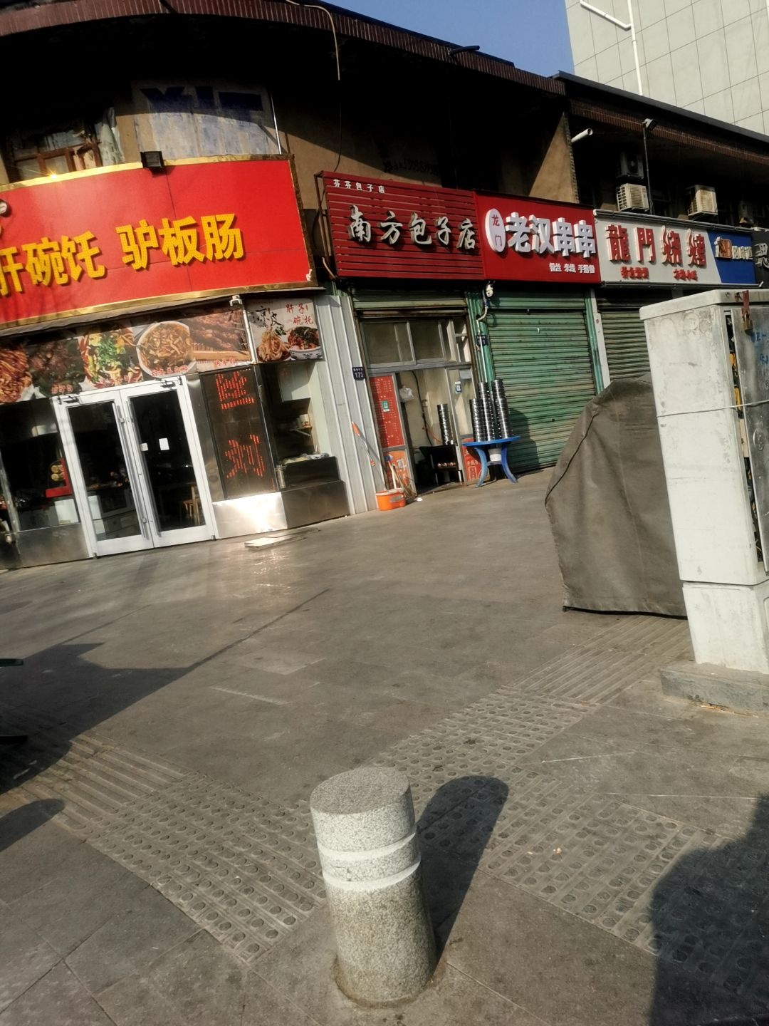 龙门烧烤(行宫西路店)