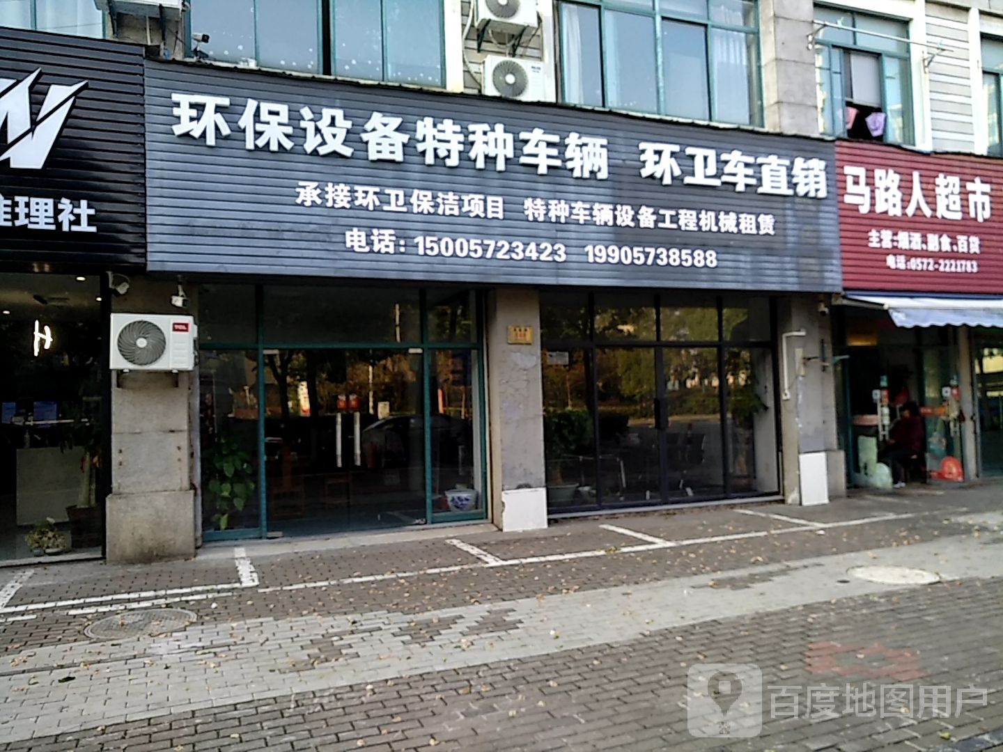 环保设备特种车辆环卫车直销